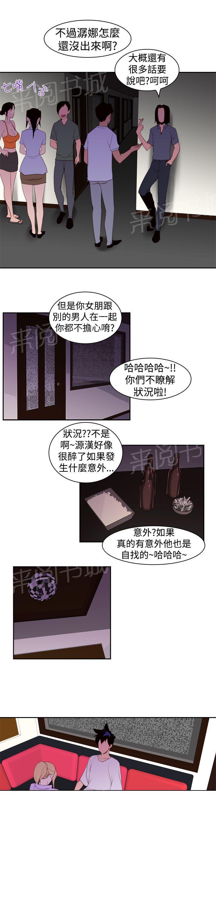 《他的那里》漫画最新章节第20话 炮友免费下拉式在线观看章节第【21】张图片