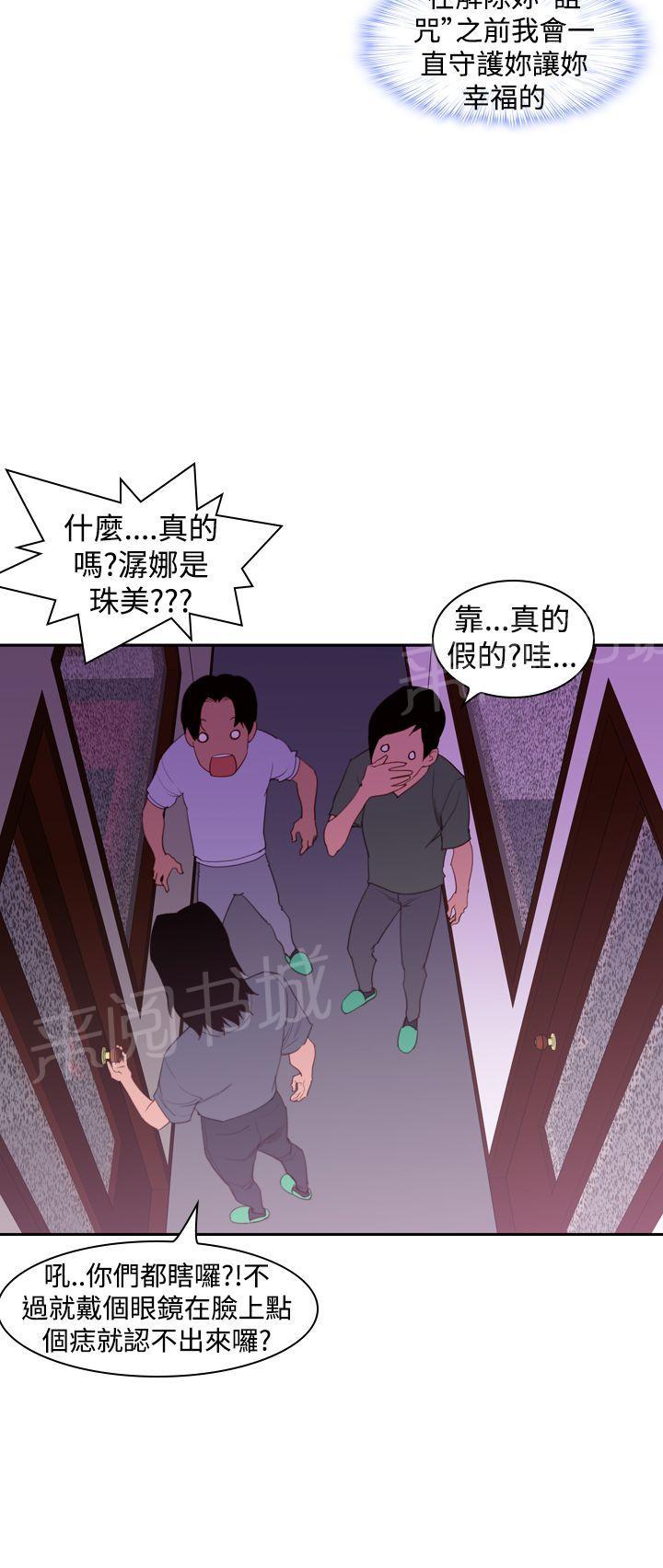 《他的那里》漫画最新章节第21话 大笨蛋免费下拉式在线观看章节第【18】张图片