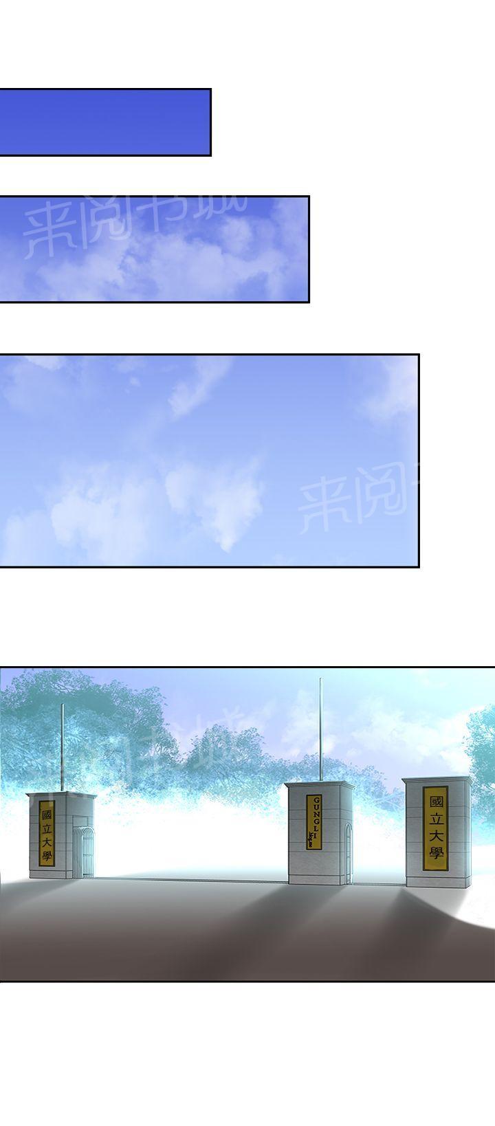 《他的那里》漫画最新章节第21话 大笨蛋免费下拉式在线观看章节第【14】张图片