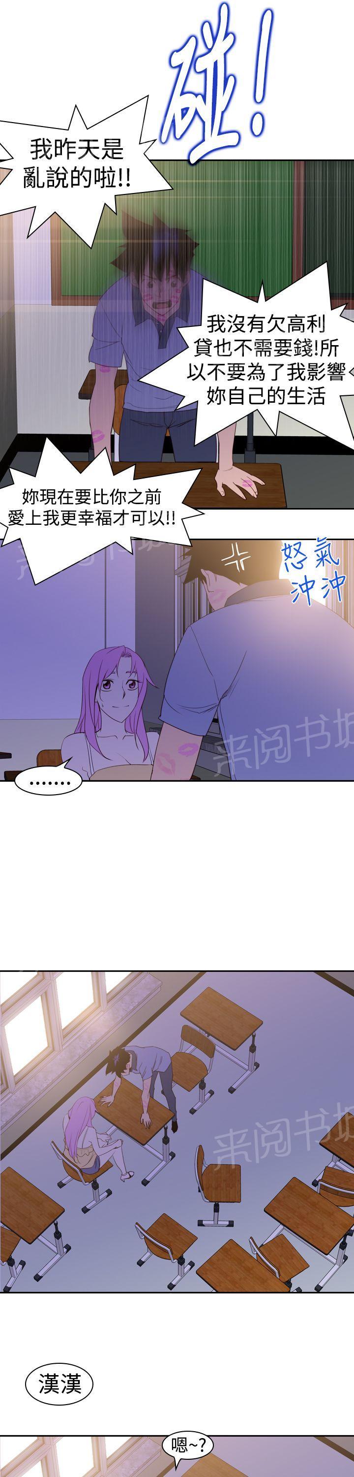 《他的那里》漫画最新章节第21话 大笨蛋免费下拉式在线观看章节第【11】张图片