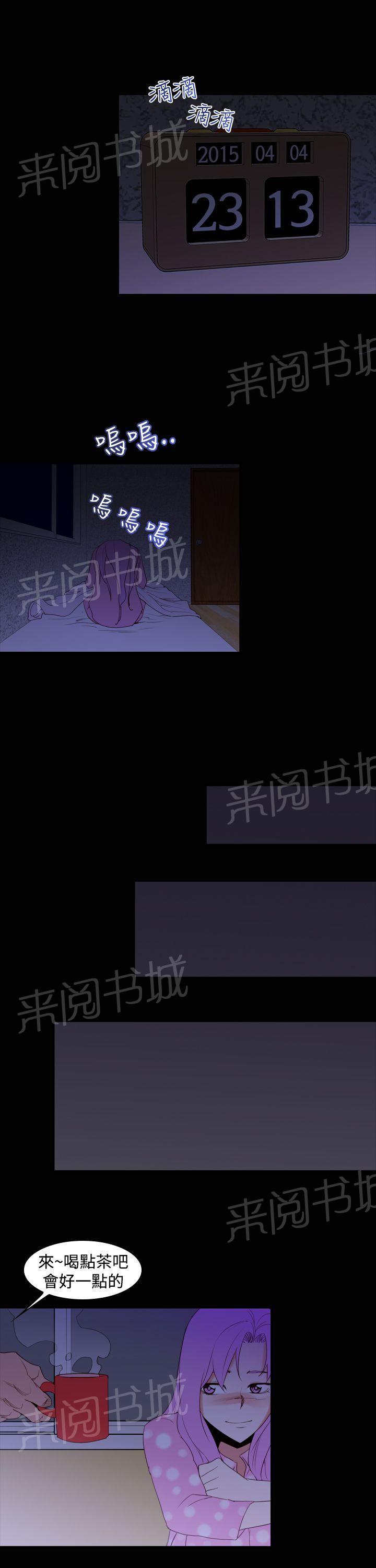 《他的那里》漫画最新章节第22话 谈恋爱免费下拉式在线观看章节第【13】张图片