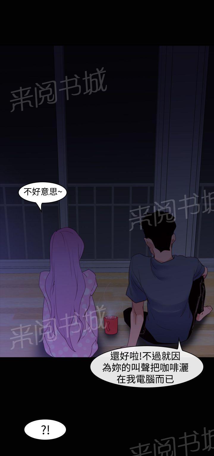 《他的那里》漫画最新章节第22话 谈恋爱免费下拉式在线观看章节第【12】张图片