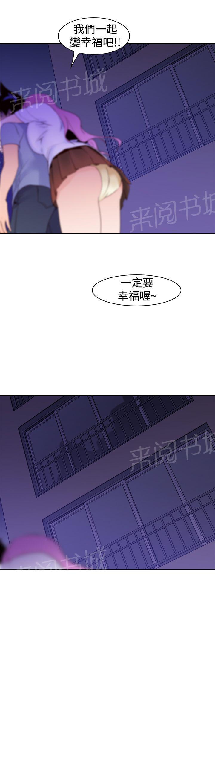 《他的那里》漫画最新章节第22话 谈恋爱免费下拉式在线观看章节第【3】张图片