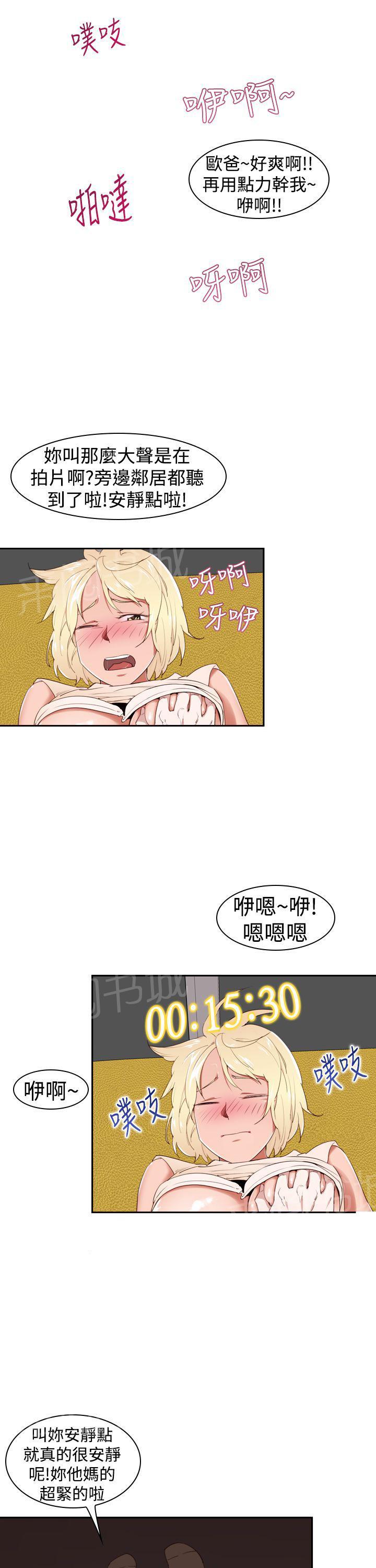 《他的那里》漫画最新章节第23话 怎么了？免费下拉式在线观看章节第【22】张图片