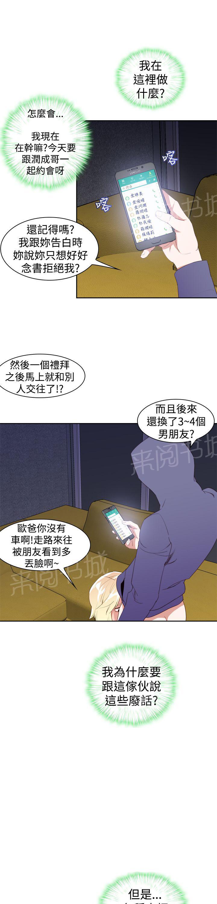 《他的那里》漫画最新章节第23话 怎么了？免费下拉式在线观看章节第【19】张图片