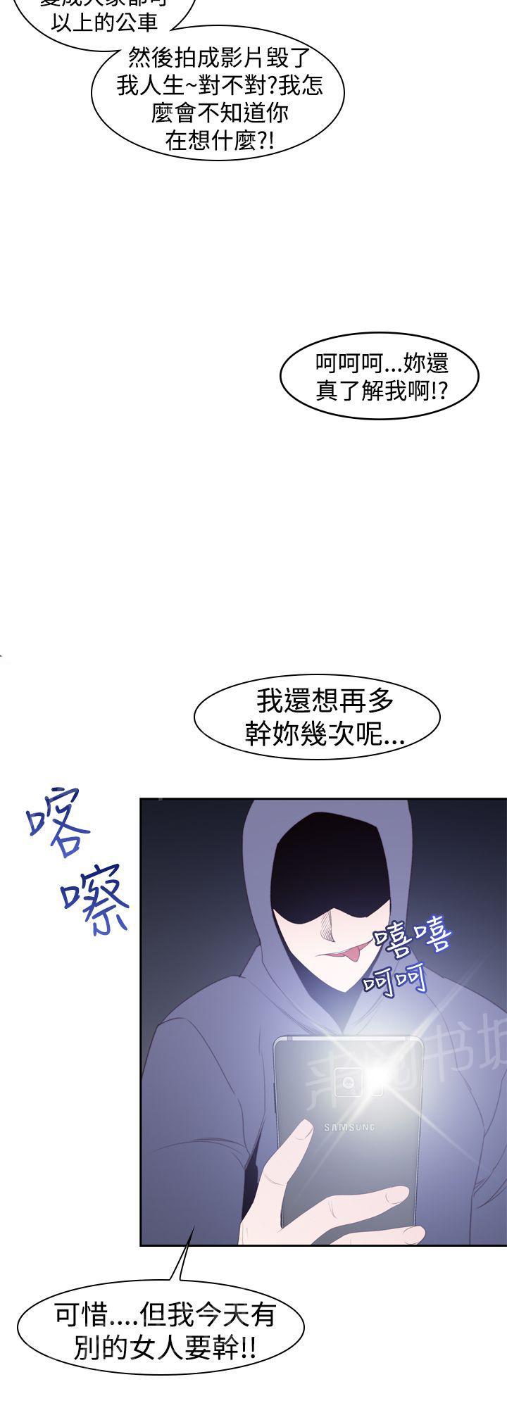 《他的那里》漫画最新章节第23话 怎么了？免费下拉式在线观看章节第【10】张图片