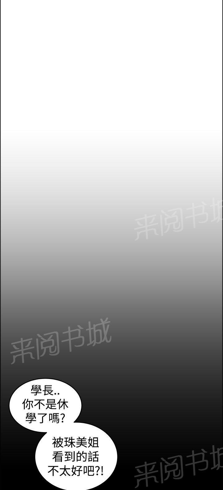 《他的那里》漫画最新章节第24话 做爱到死免费下拉式在线观看章节第【18】张图片