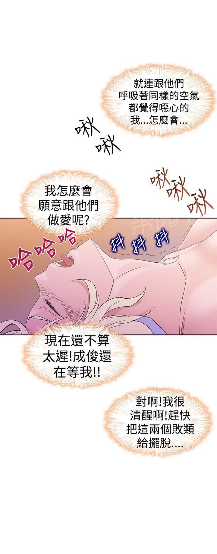 《他的那里》漫画最新章节第24话 做爱到死免费下拉式在线观看章节第【13】张图片