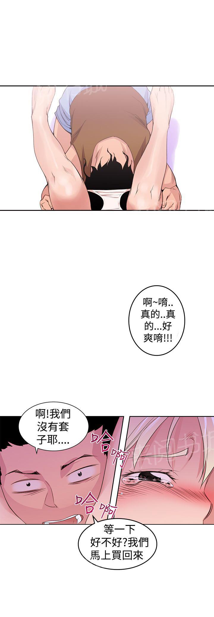 《他的那里》漫画最新章节第24话 做爱到死免费下拉式在线观看章节第【11】张图片