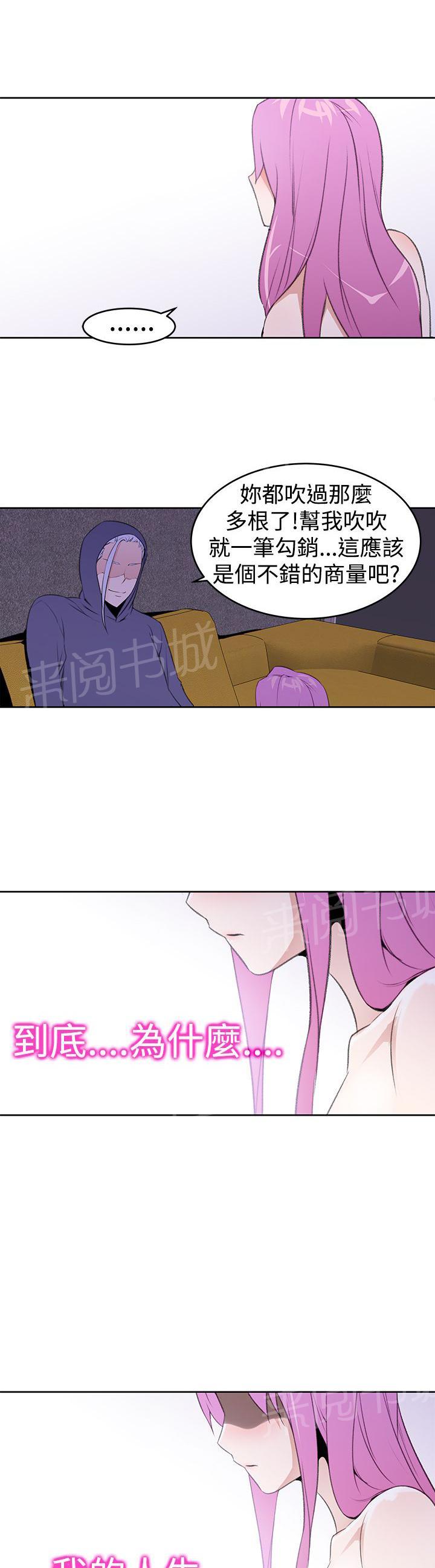 《他的那里》漫画最新章节第26话 这样子免费下拉式在线观看章节第【11】张图片