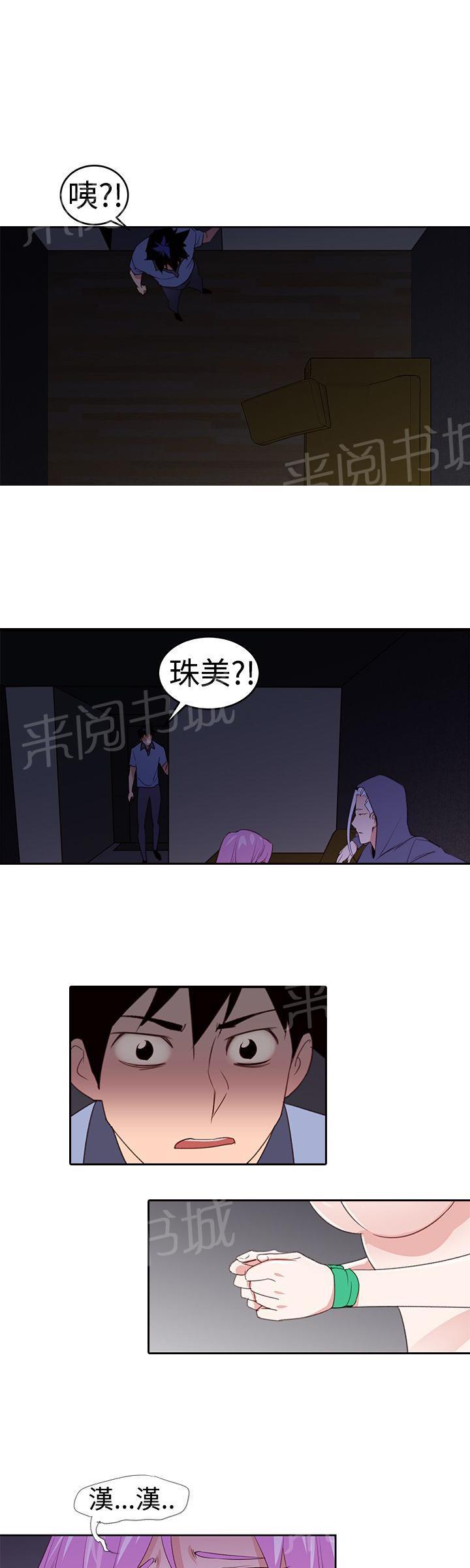 《他的那里》漫画最新章节第26话 这样子免费下拉式在线观看章节第【7】张图片