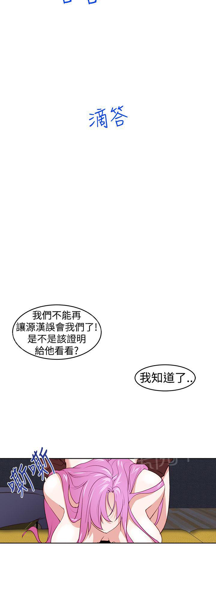 《他的那里》漫画最新章节第26话 这样子免费下拉式在线观看章节第【2】张图片