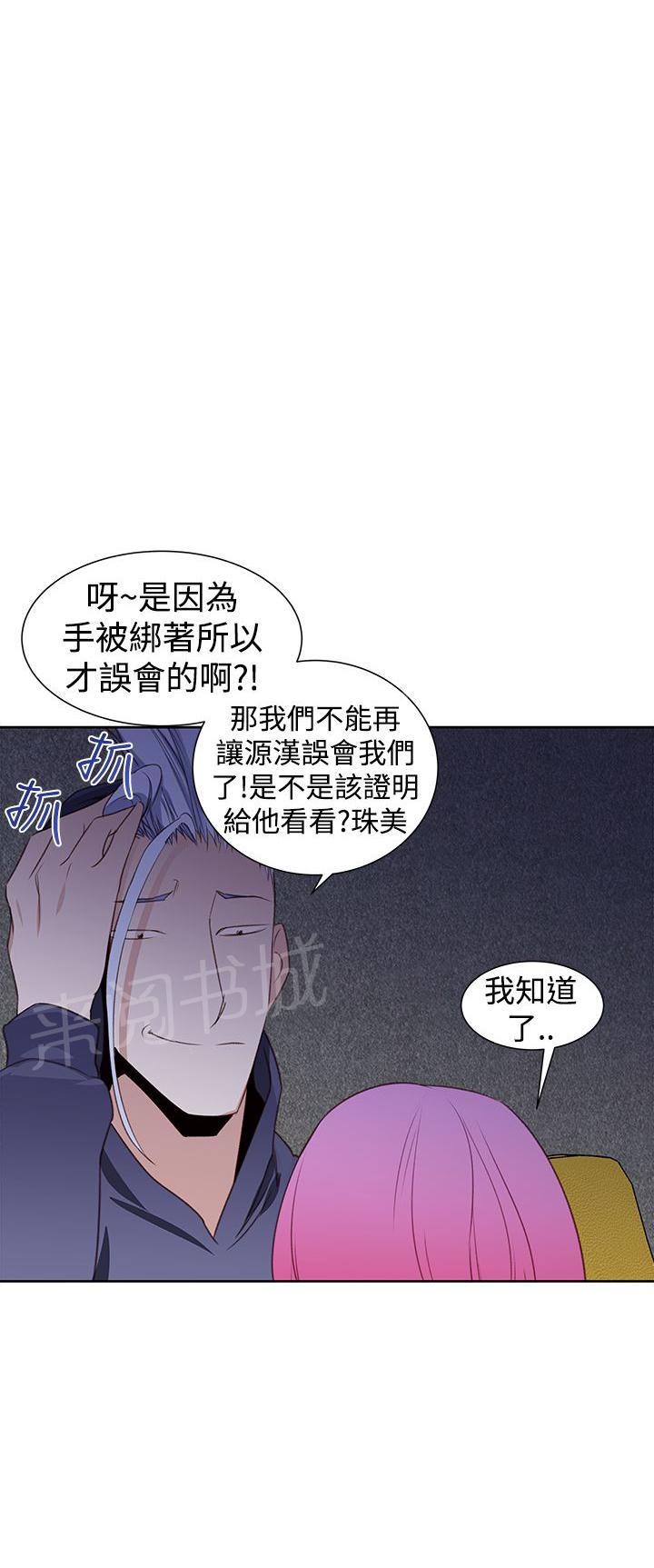 《他的那里》漫画最新章节第27话 能力解除免费下拉式在线观看章节第【19】张图片