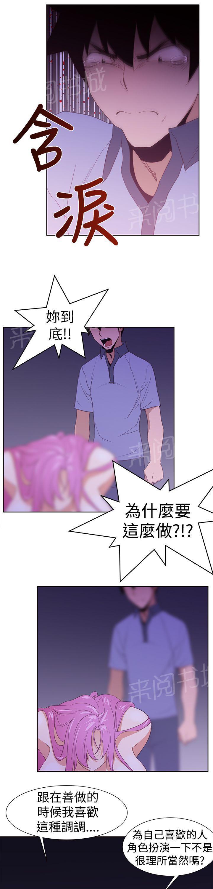 《他的那里》漫画最新章节第27话 能力解除免费下拉式在线观看章节第【17】张图片