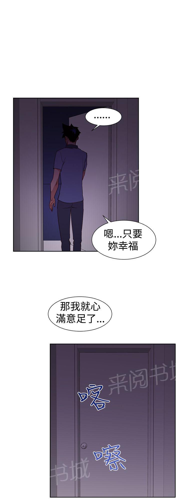 《他的那里》漫画最新章节第27话 能力解除免费下拉式在线观看章节第【12】张图片