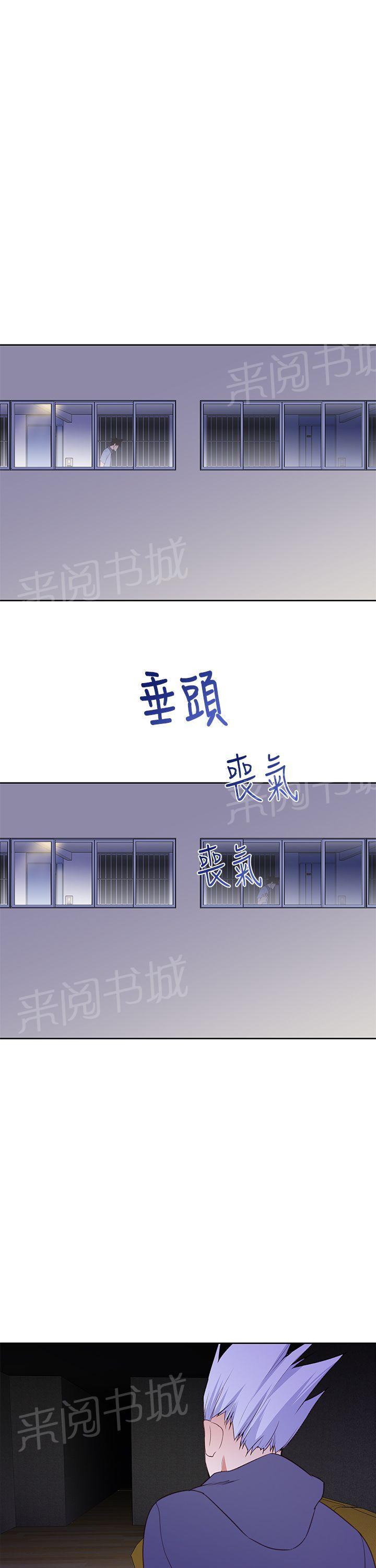 《他的那里》漫画最新章节第27话 能力解除免费下拉式在线观看章节第【11】张图片