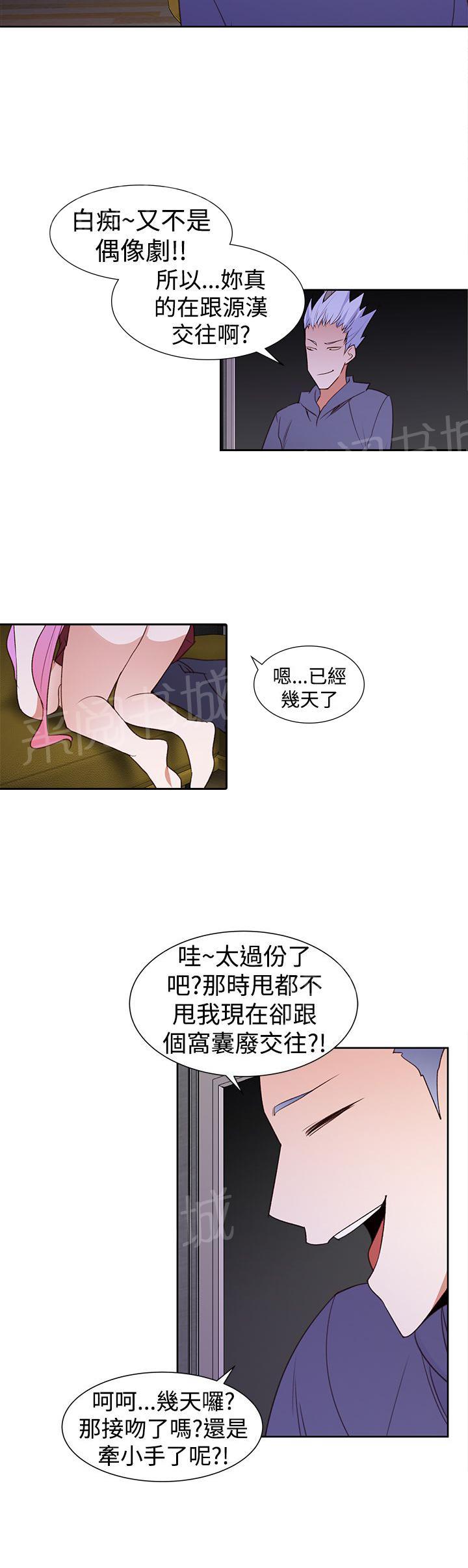 《他的那里》漫画最新章节第27话 能力解除免费下拉式在线观看章节第【10】张图片