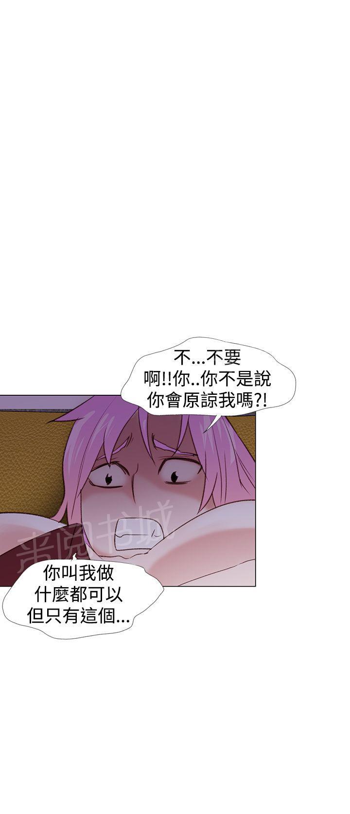 《他的那里》漫画最新章节第27话 能力解除免费下拉式在线观看章节第【3】张图片