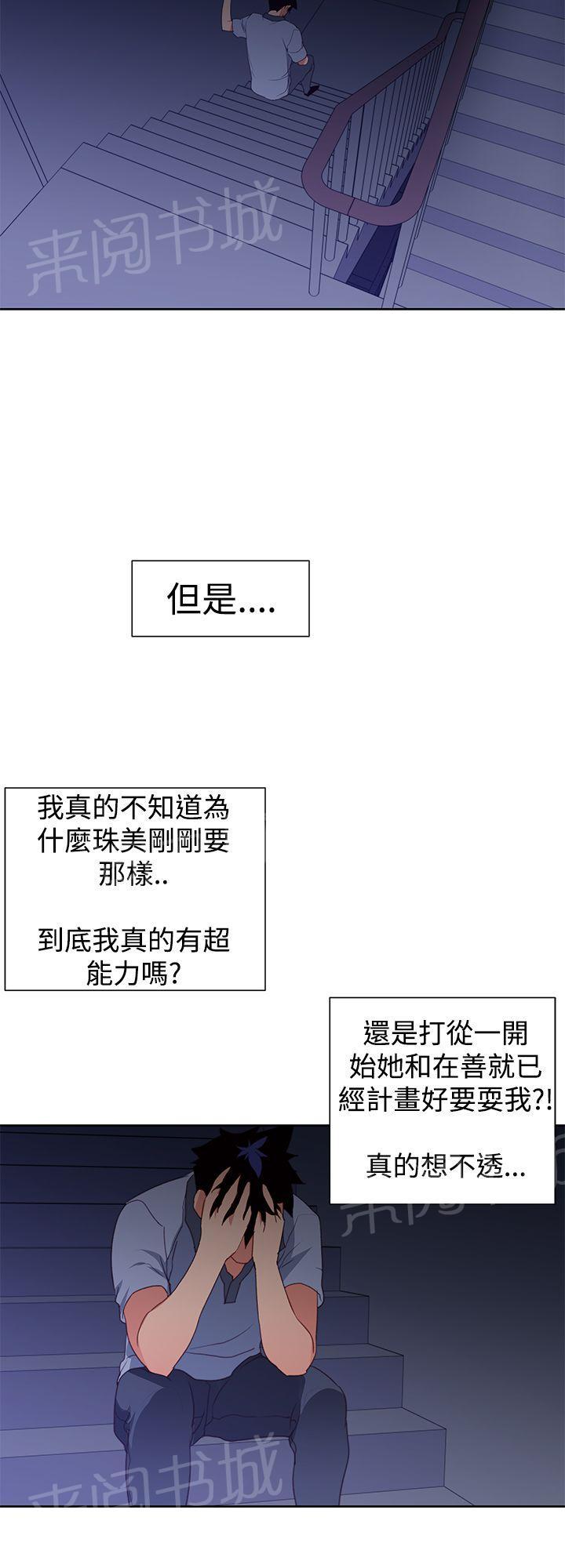 《他的那里》漫画最新章节第28话 录像免费下拉式在线观看章节第【12】张图片