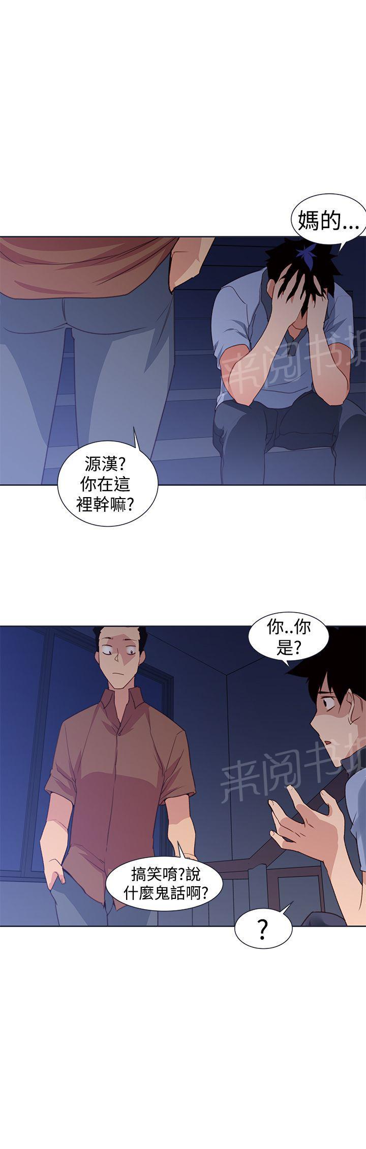 《他的那里》漫画最新章节第28话 录像免费下拉式在线观看章节第【11】张图片