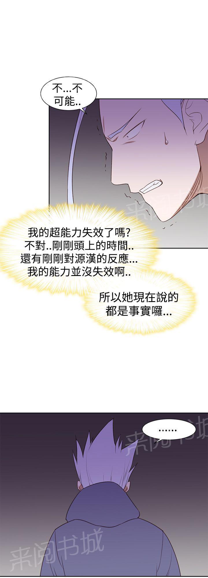 《他的那里》漫画最新章节第28话 录像免费下拉式在线观看章节第【8】张图片