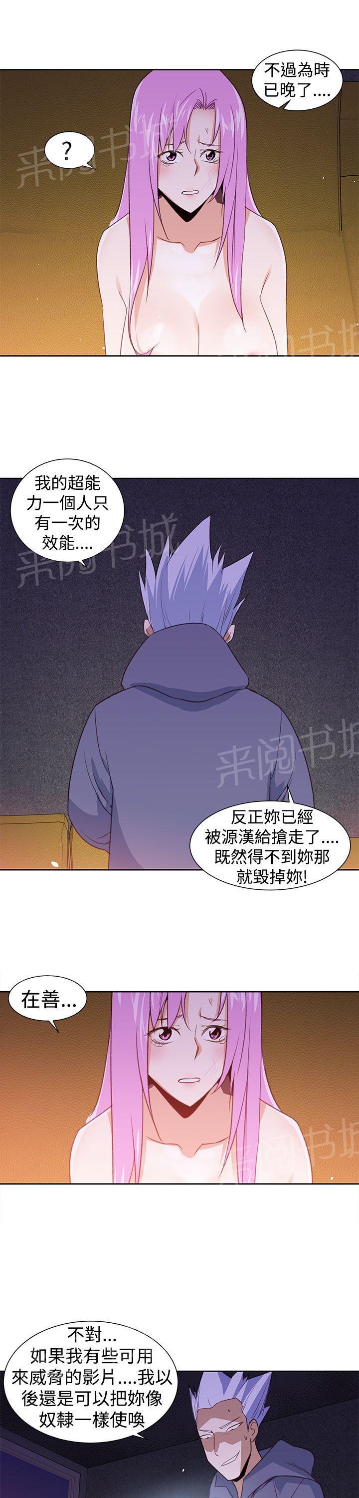 《他的那里》漫画最新章节第28话 录像免费下拉式在线观看章节第【7】张图片