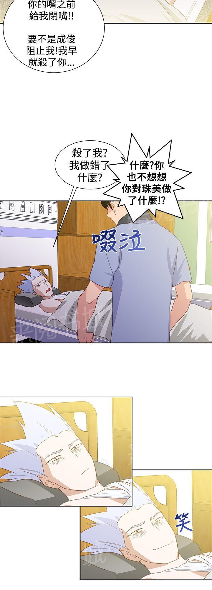 《他的那里》漫画最新章节第29话 顺序免费下拉式在线观看章节第【15】张图片