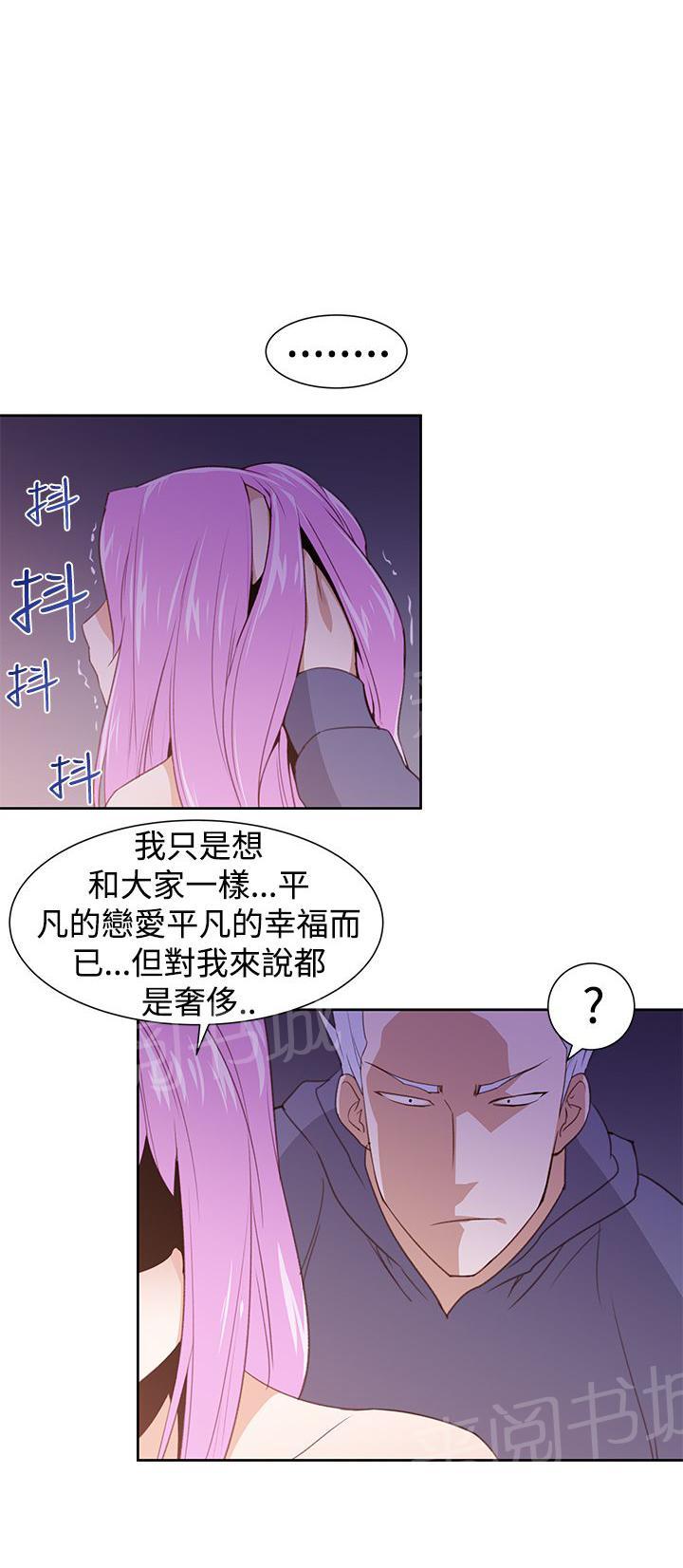 《他的那里》漫画最新章节第29话 顺序免费下拉式在线观看章节第【13】张图片