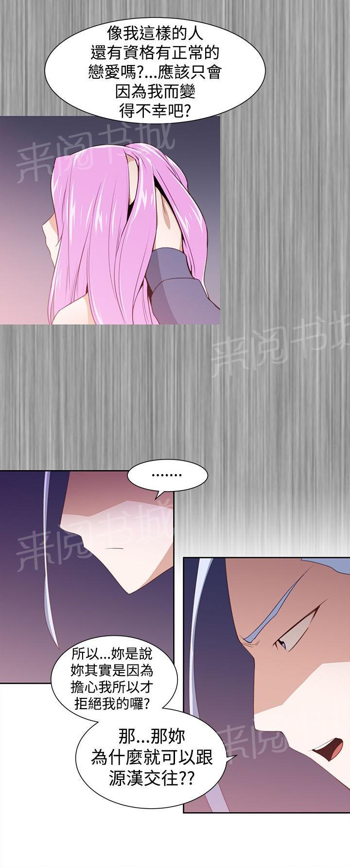 《他的那里》漫画最新章节第29话 顺序免费下拉式在线观看章节第【11】张图片