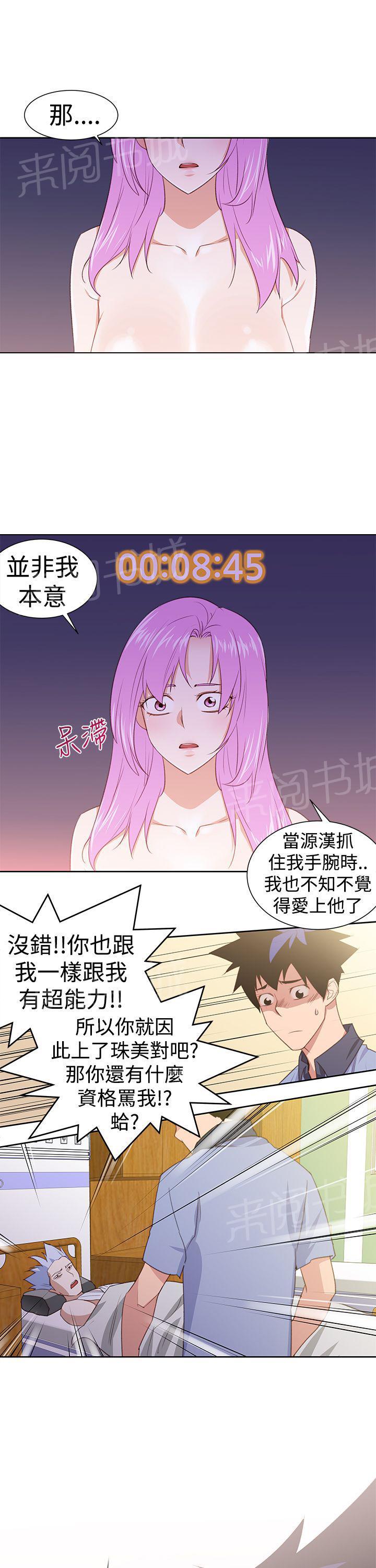 《他的那里》漫画最新章节第29话 顺序免费下拉式在线观看章节第【10】张图片