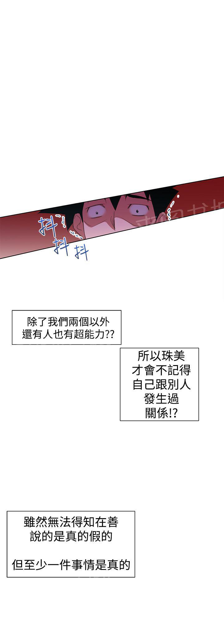 《他的那里》漫画最新章节第29话 顺序免费下拉式在线观看章节第【2】张图片