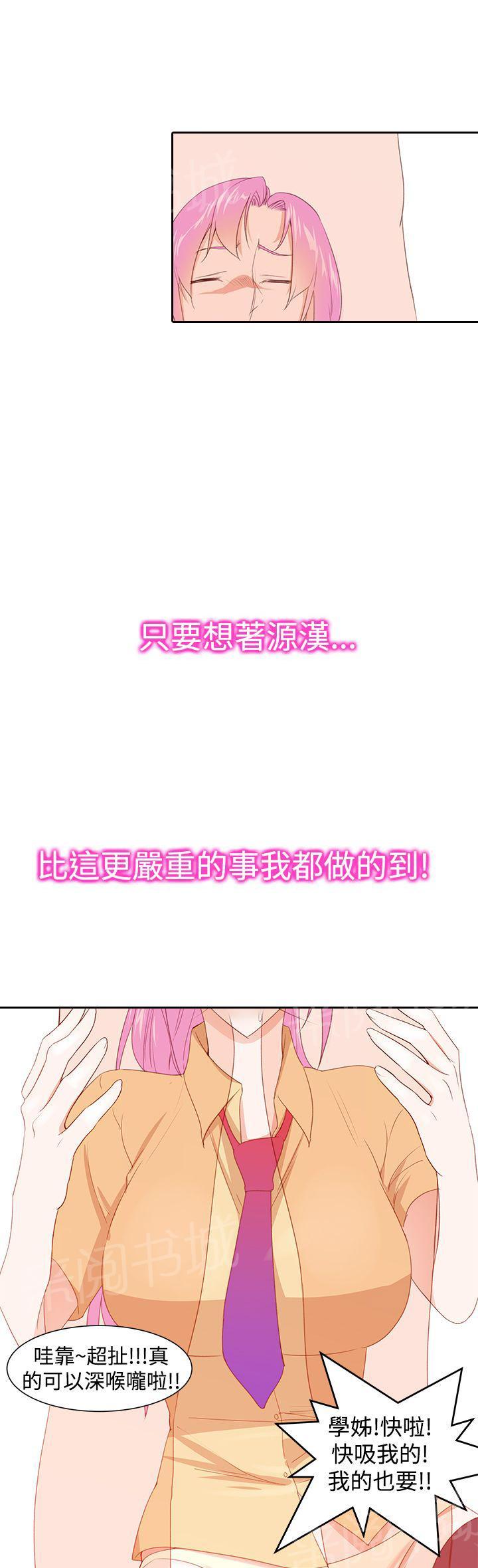 《他的那里》漫画最新章节第31话 射免费下拉式在线观看章节第【17】张图片