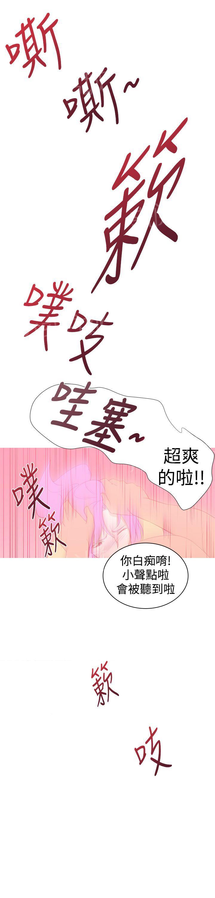 《他的那里》漫画最新章节第31话 射免费下拉式在线观看章节第【15】张图片