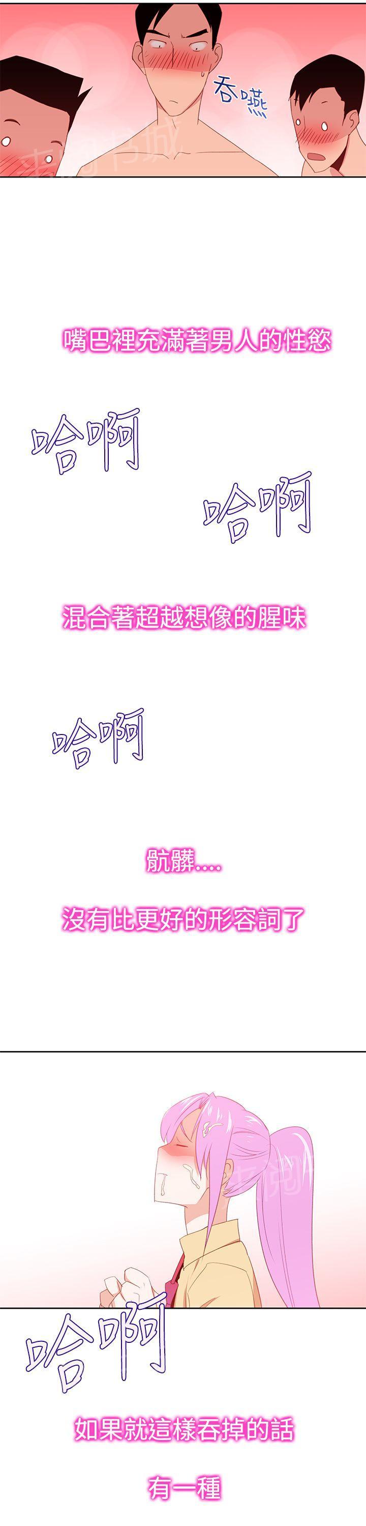 《他的那里》漫画最新章节第31话 射免费下拉式在线观看章节第【11】张图片