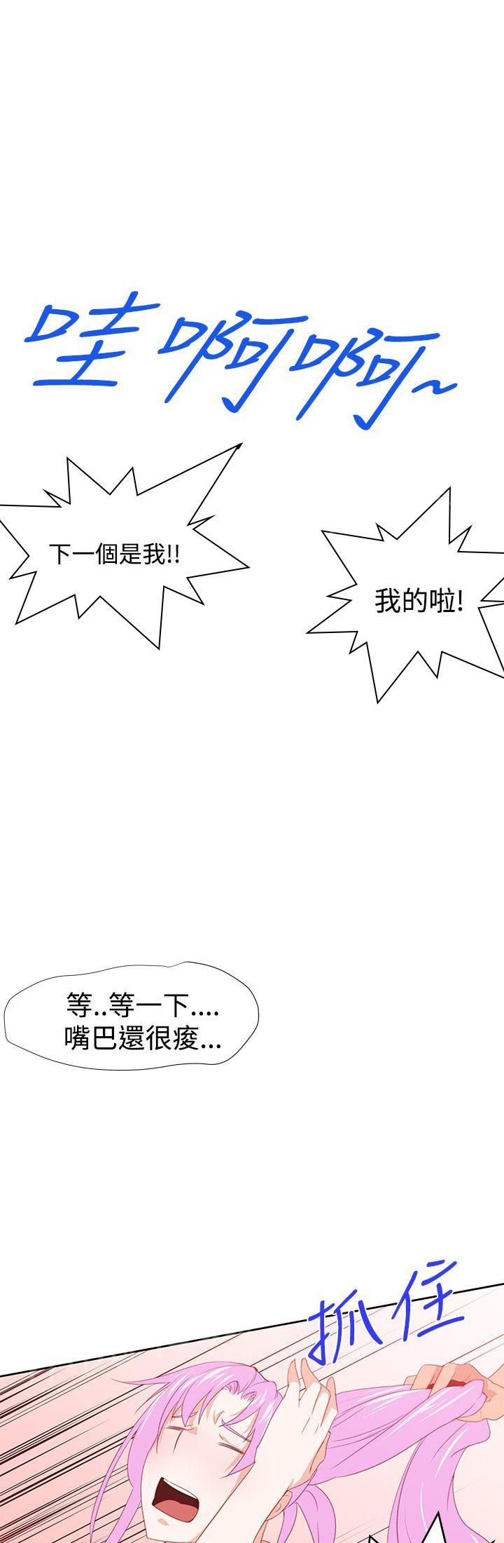 《他的那里》漫画最新章节第31话 射免费下拉式在线观看章节第【9】张图片