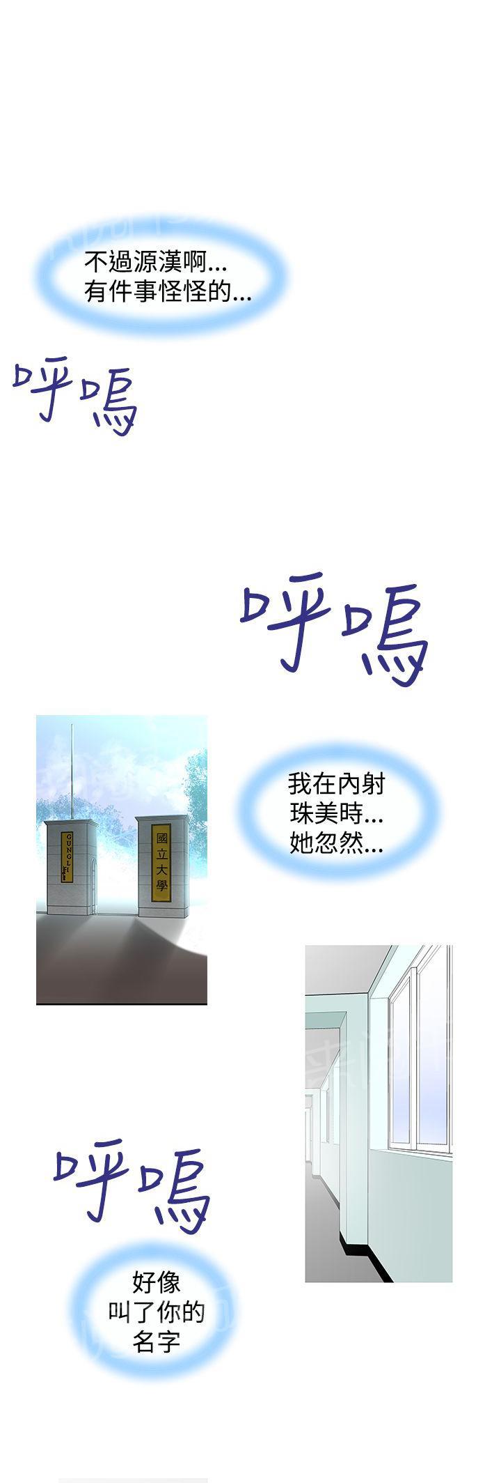 《他的那里》漫画最新章节第31话 射免费下拉式在线观看章节第【5】张图片