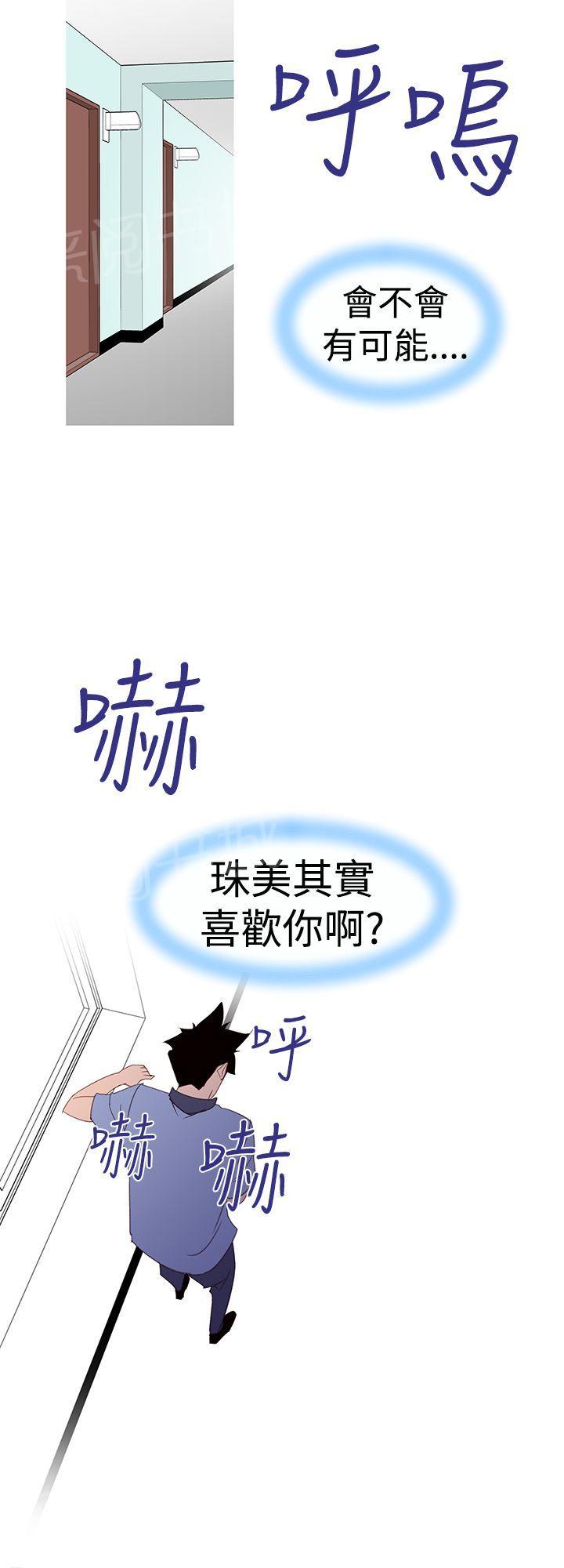 《他的那里》漫画最新章节第31话 射免费下拉式在线观看章节第【4】张图片