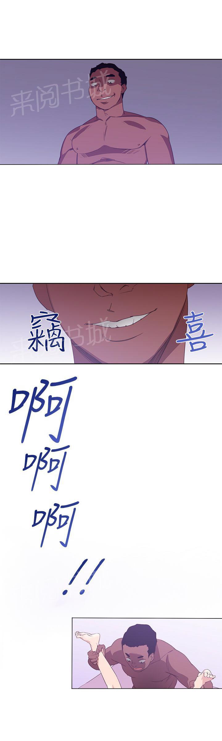 《他的那里》漫画最新章节第33话 俱乐部免费下拉式在线观看章节第【15】张图片