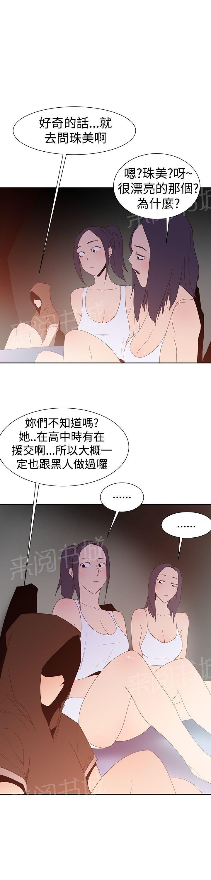 《他的那里》漫画最新章节第33话 俱乐部免费下拉式在线观看章节第【9】张图片