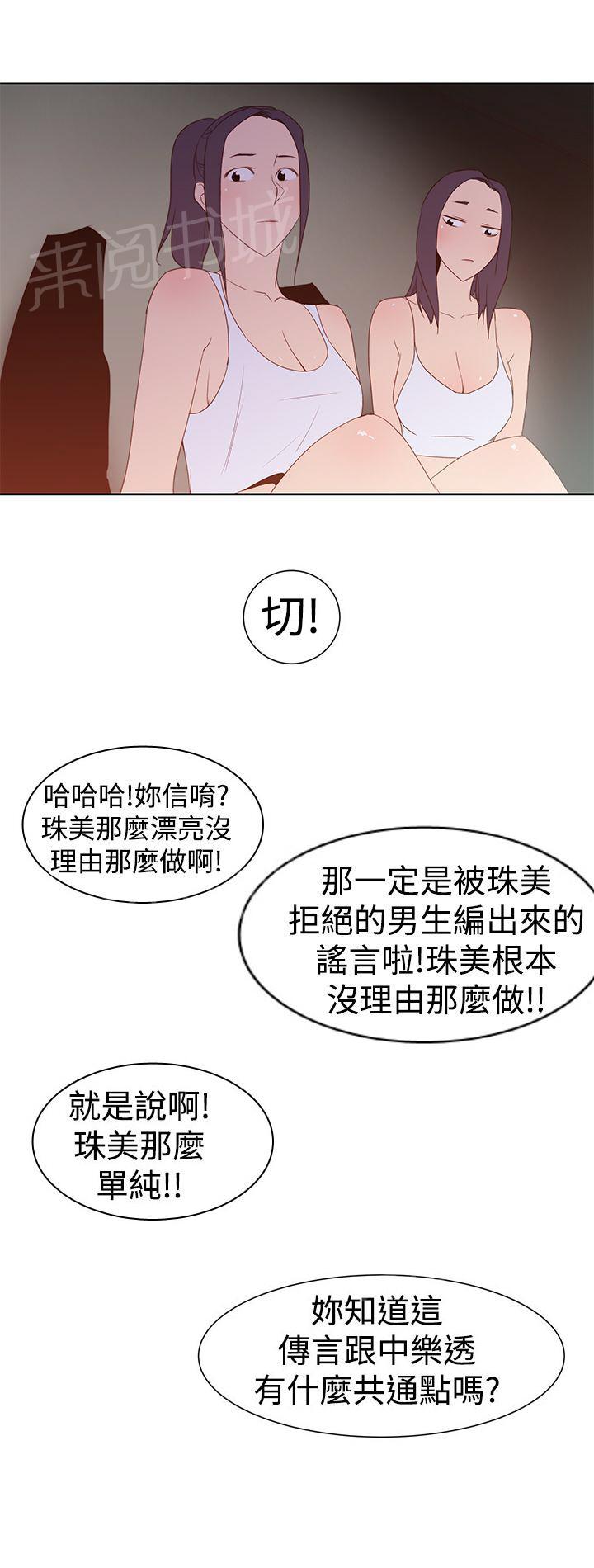 《他的那里》漫画最新章节第33话 俱乐部免费下拉式在线观看章节第【8】张图片