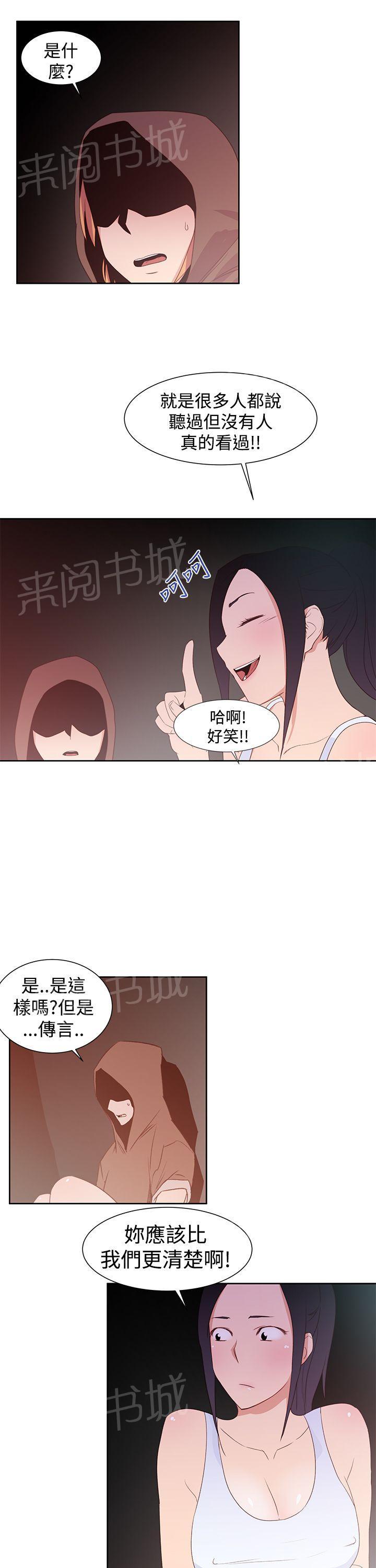 《他的那里》漫画最新章节第33话 俱乐部免费下拉式在线观看章节第【7】张图片