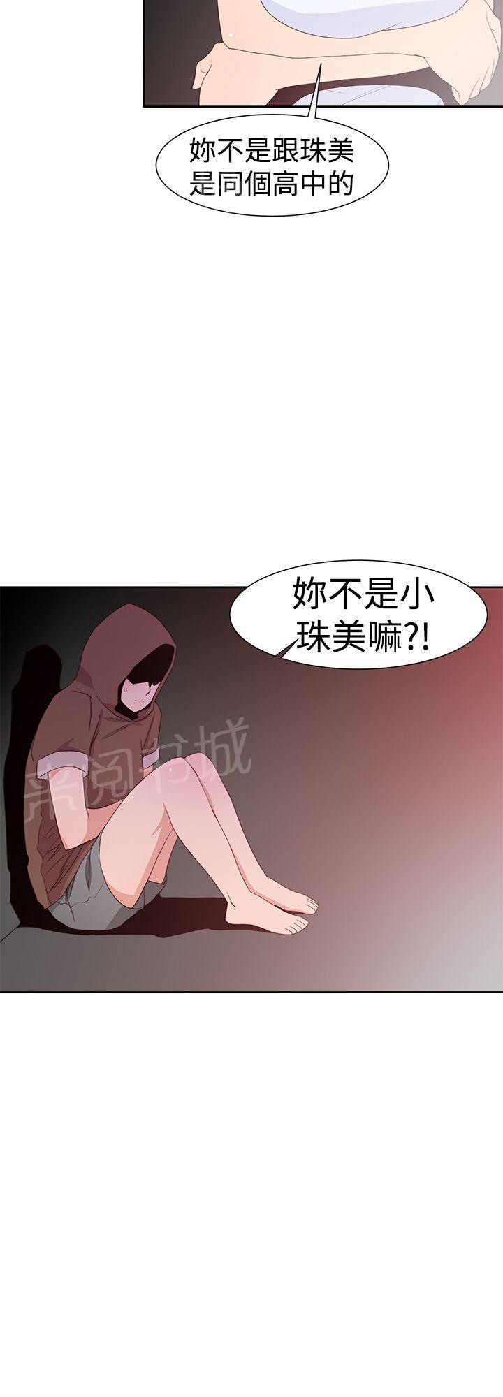 《他的那里》漫画最新章节第33话 俱乐部免费下拉式在线观看章节第【6】张图片