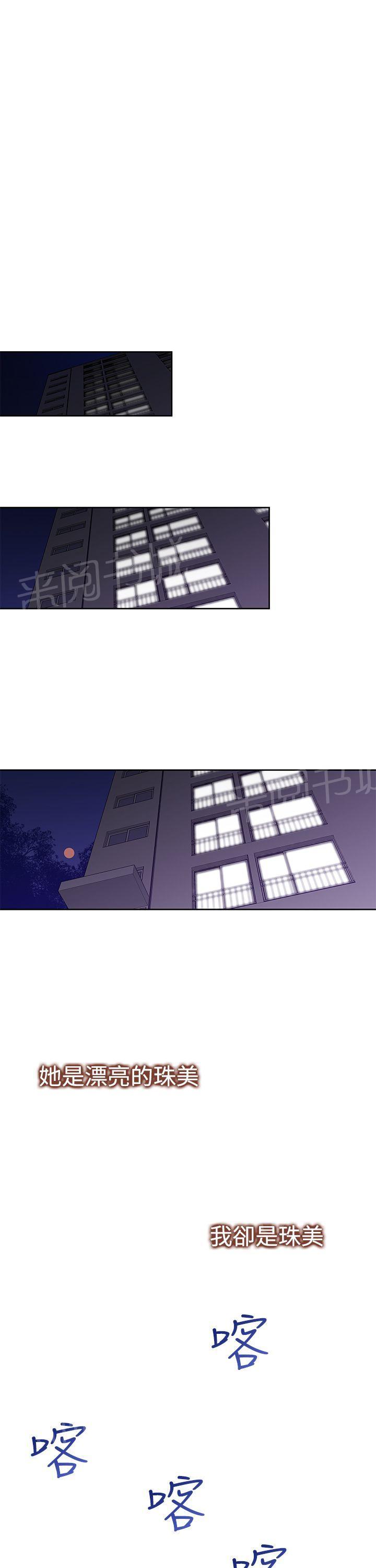 《他的那里》漫画最新章节第33话 俱乐部免费下拉式在线观看章节第【5】张图片