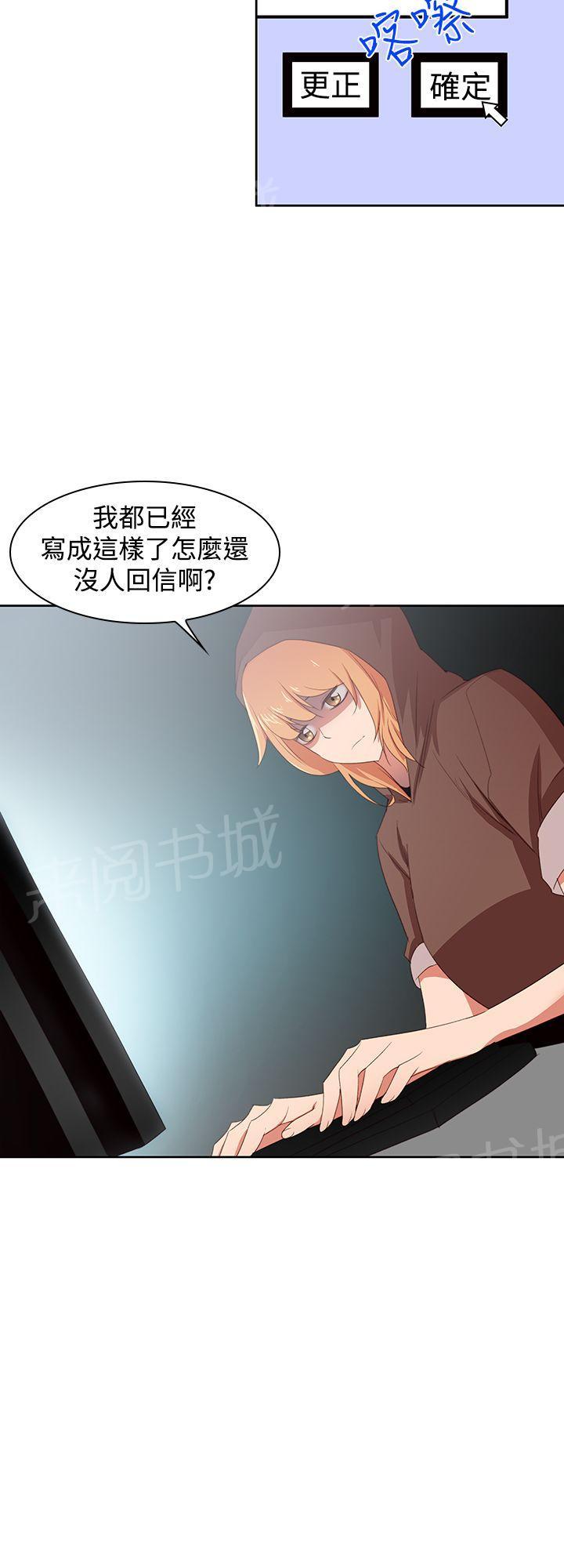 《他的那里》漫画最新章节第33话 俱乐部免费下拉式在线观看章节第【2】张图片