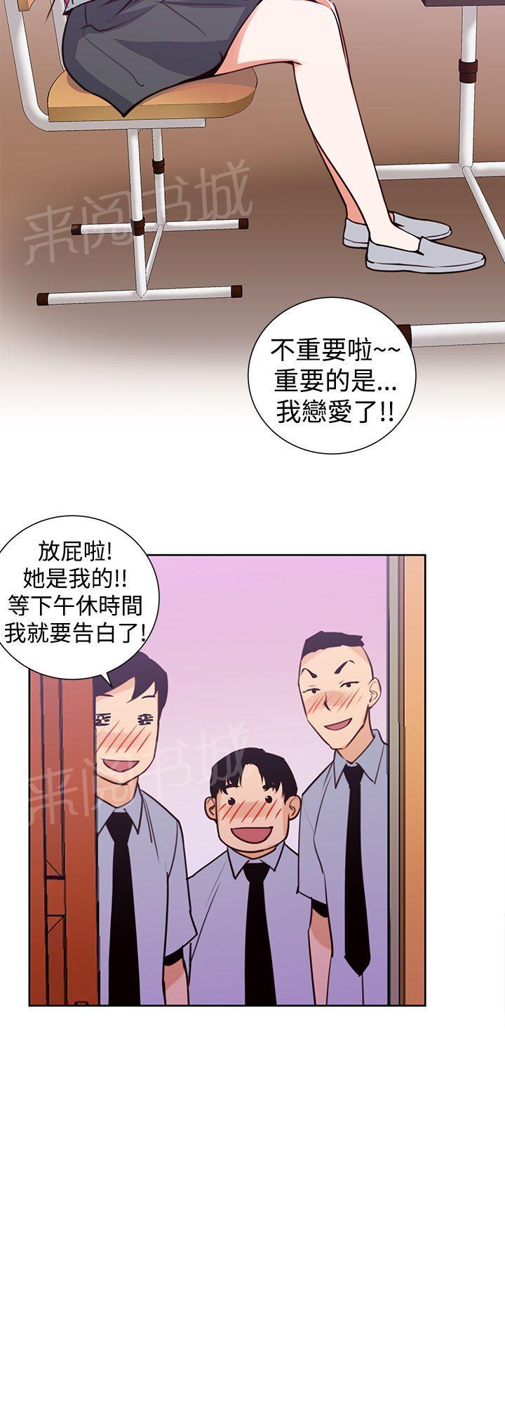 《他的那里》漫画最新章节第34话 什么？免费下拉式在线观看章节第【25】张图片