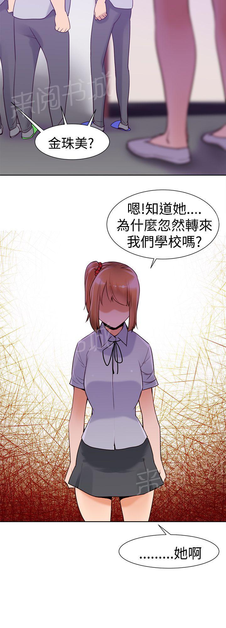 《他的那里》漫画最新章节第34话 什么？免费下拉式在线观看章节第【23】张图片