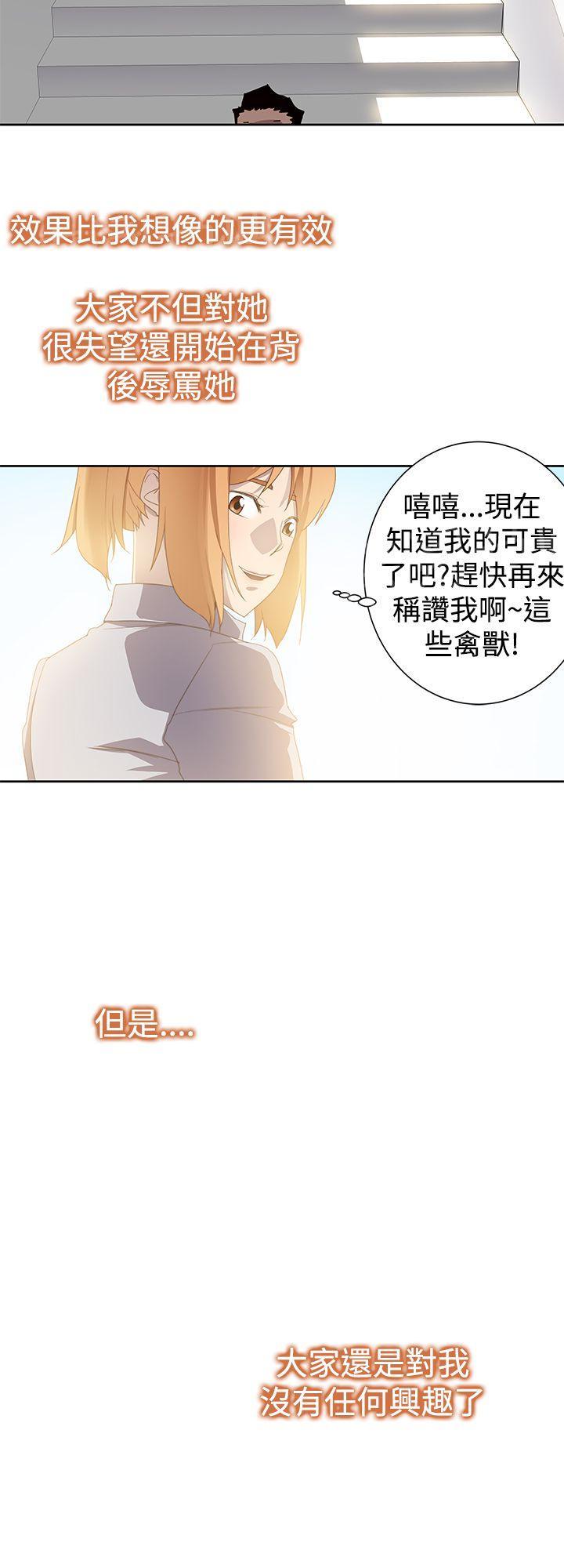 《他的那里》漫画最新章节第34话 什么？免费下拉式在线观看章节第【20】张图片