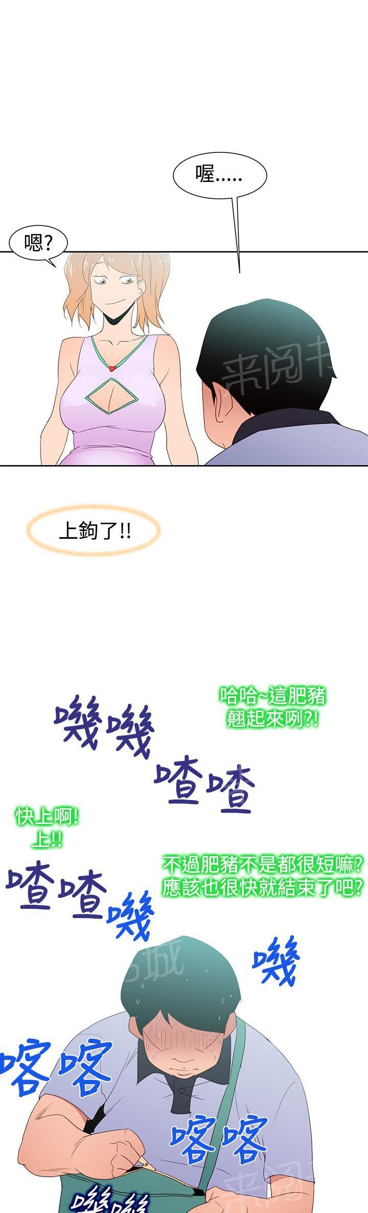 《他的那里》漫画最新章节第35话 阿科玛免费下拉式在线观看章节第【11】张图片