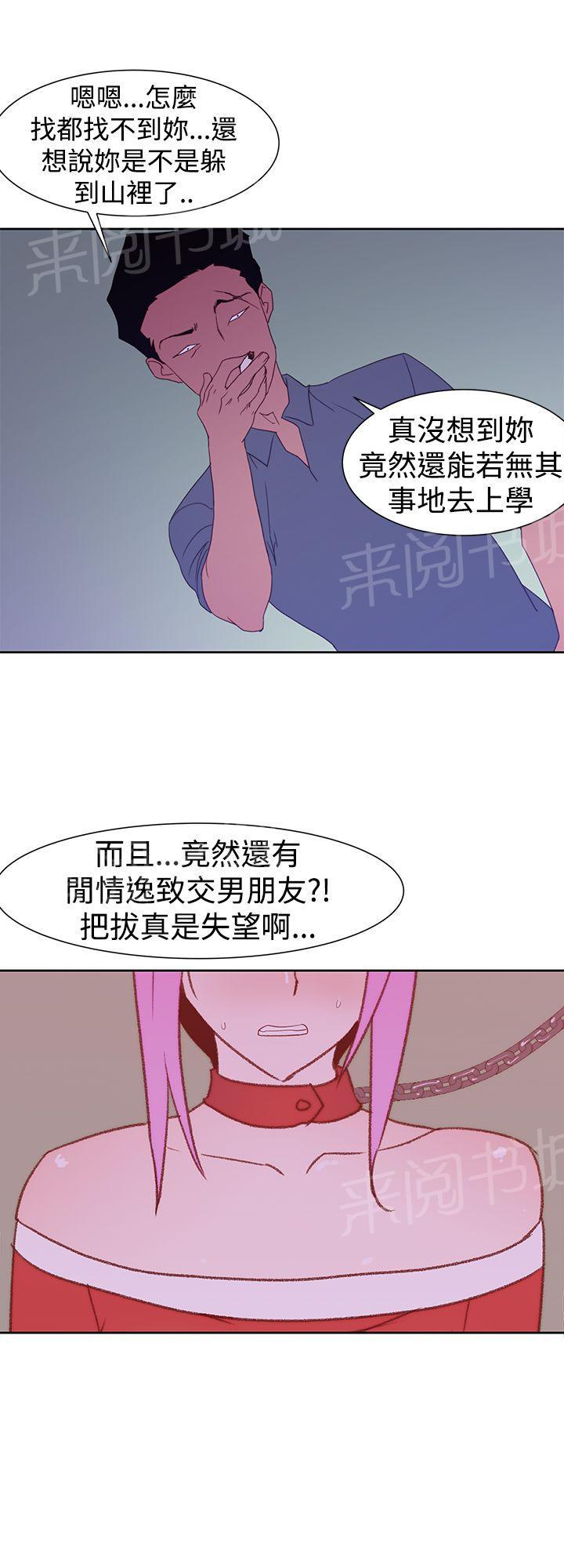 《他的那里》漫画最新章节第36话 别的女人免费下拉式在线观看章节第【3】张图片