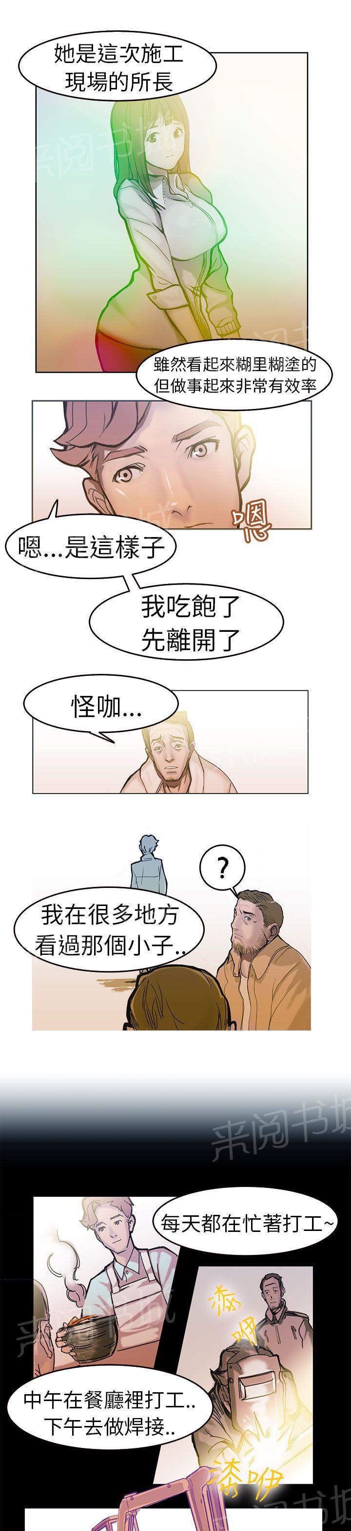 《派爱达人》漫画最新章节第1话 施工现场的所长（上）免费下拉式在线观看章节第【12】张图片